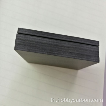 3K twill matte 5.0mm ความหนาคาร์บอนไฟเบอร์ HC